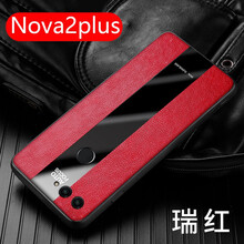 艺彩家 华为Nova2plus 手机壳/保护套
