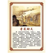 二十四孝故事品牌及商品 京东