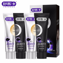 舒客流光白牙膏