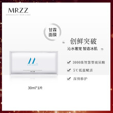mrzz,mrzz,排名,面膜,面膜,排行榜,推荐