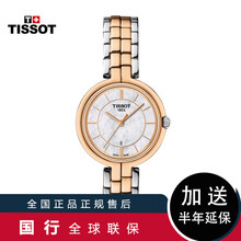 tissot,手表,tissot,手表,排名,瑞士,玫瑰,瑞士,玫瑰,排行榜,推荐