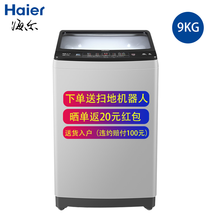 haier,haier,一级,一级,洗衣机,排名,海尔,能效,洗衣机,能效,海尔,排行榜,推荐