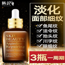 韩纪（HanKey） 面部精华 抗衰，抗皱，提拉紧致，保湿，抗氧化，补水