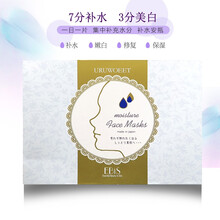 ebis,怎么样,ebis,面膜,面膜