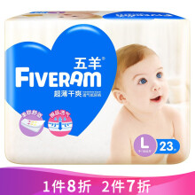 fiverams,fiverams,婴儿,五羊,五羊,婴儿,尿裤,怎么样