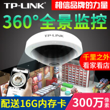 普联（TP-LINK） 53A/55A 智能家居 官方标配【300W+16G】