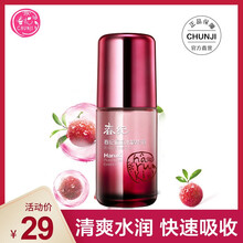 春纪杨梅水精华液