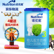 nutrilon中文