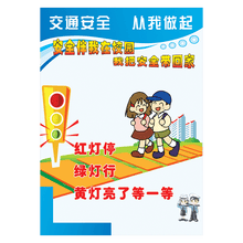 交通安全挂图型号规格 京东