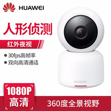 华为（HUAWEI） CV70套装版 智能家居 摄像头+32G内存卡