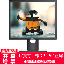 17寸显示器正屏