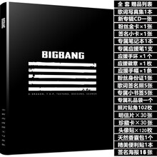 Bigbang歌词价格报价行情 京东