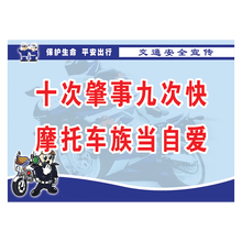 交通安全挂图型号规格 京东