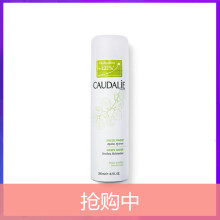 欧缇丽（Caudalie）