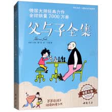 父与子全集