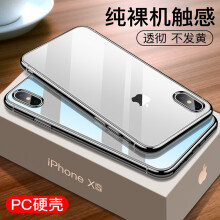 都芝（Duzhi） AppleiPhone Xs Max 手机壳/保护套