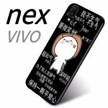 柒艺 VIVO NEX 手机壳/保护套