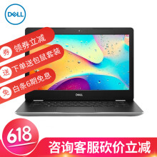 戴尔（DELL） 3480  15.6英寸 笔记本