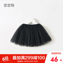 女童黑色蓬蓬裙