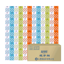 五月花纸手帕品牌及商品 京东