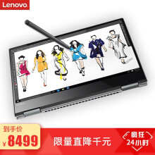 lenovo笔记本s