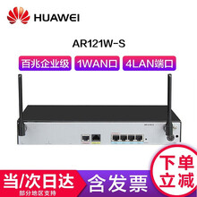 HUAWEI AR121W-S 路由器