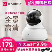 小蚁云台摄像机