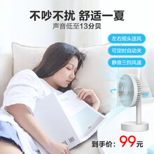 阿米乐（Amile） s820 电风扇