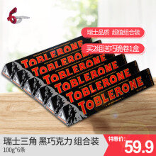 三角（Toblerone）黑巧克力501g-1kg