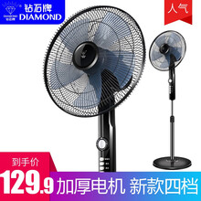 钻石牌落地风扇