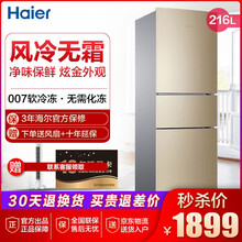 风冷对开门冰箱，让食物不再串味