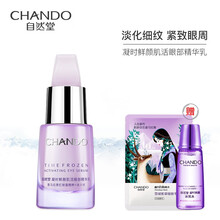 chando,chando,自然堂,自然堂,怎么样