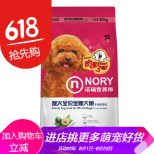 诺瑞（NORY）宠物主粮