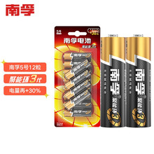 五号电池可以托运吗型号规格 京东