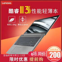联想（Lenovo） IdeaPad330-15  15.6英寸 笔记本