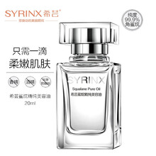 希芸,希芸,舒缓,怎么样,精华,镇静,镇静,舒缓,精华