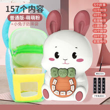 萌萌兔早教机价格报价行情 京东