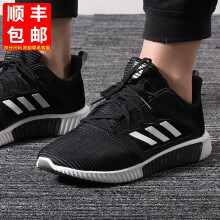 阿迪达斯（Adidas）跑步鞋B41589/清风 热卖款 