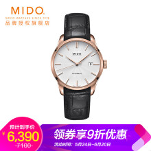 美度（MIDO）钟表