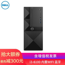 戴尔（DELL） 3667 商用电脑 台式机