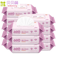 婴儿湿巾产品图片 京东 婴儿湿巾产品图片 京东
