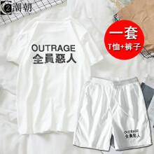 C2潮朝（C2CHAOCHAO） 短袖 男士T恤 恶人短袖白色+恶人短裤白色 