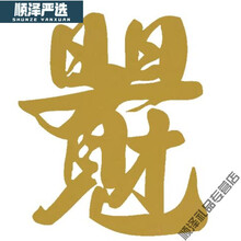 有字喜字新款 - 有字喜字2021年新款 - 京东