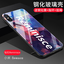 尚果（Shang guo） 小米8屏幕指纹版 手机壳/保护套