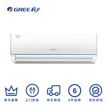 格力（GREE） 大1匹 壁挂式 空调 KFR-26GW/(26592)FNhDa-A3