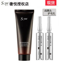 奢悦（S.yue）面膜补水保湿，清洁，去黑头，舒缓修复