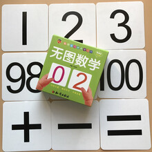 算数卡片图片 京东