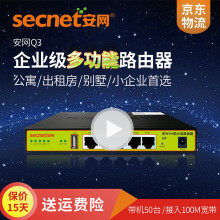 企业无线路由推荐