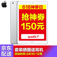 Apple A1822 平板电脑