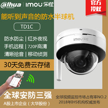 ip高清摄像头